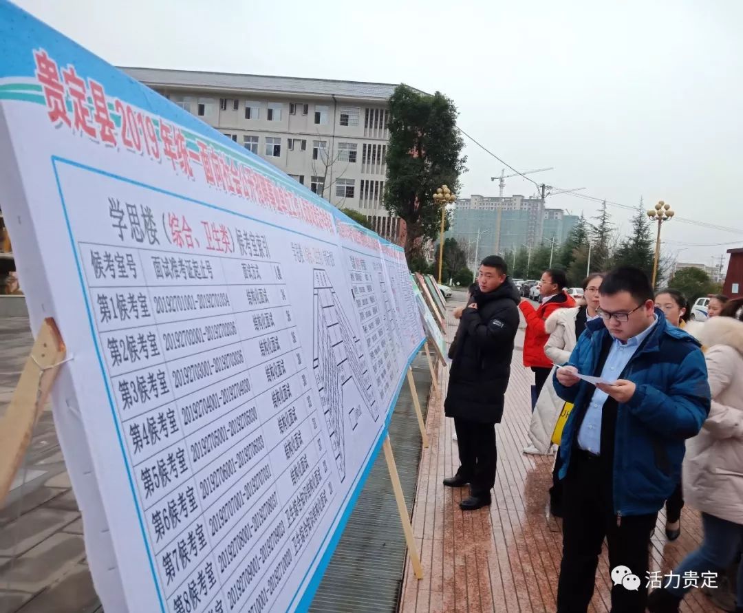 贵定县康复事业单位最新招聘信息概览，最新招聘动态及职位剖析
