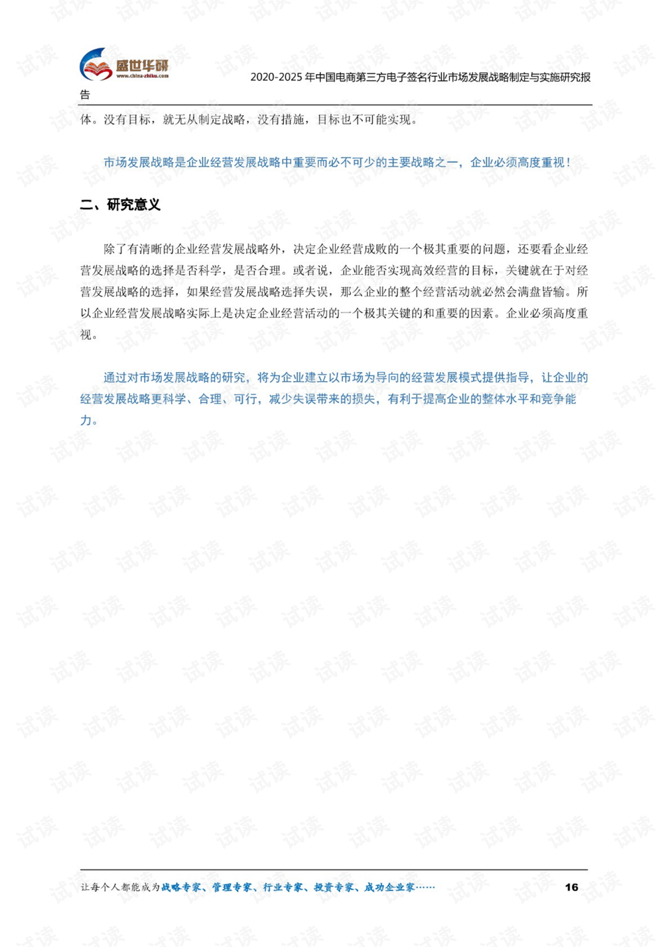 最新潮流探索，2025署名设计，展望未来的奇异署名风范