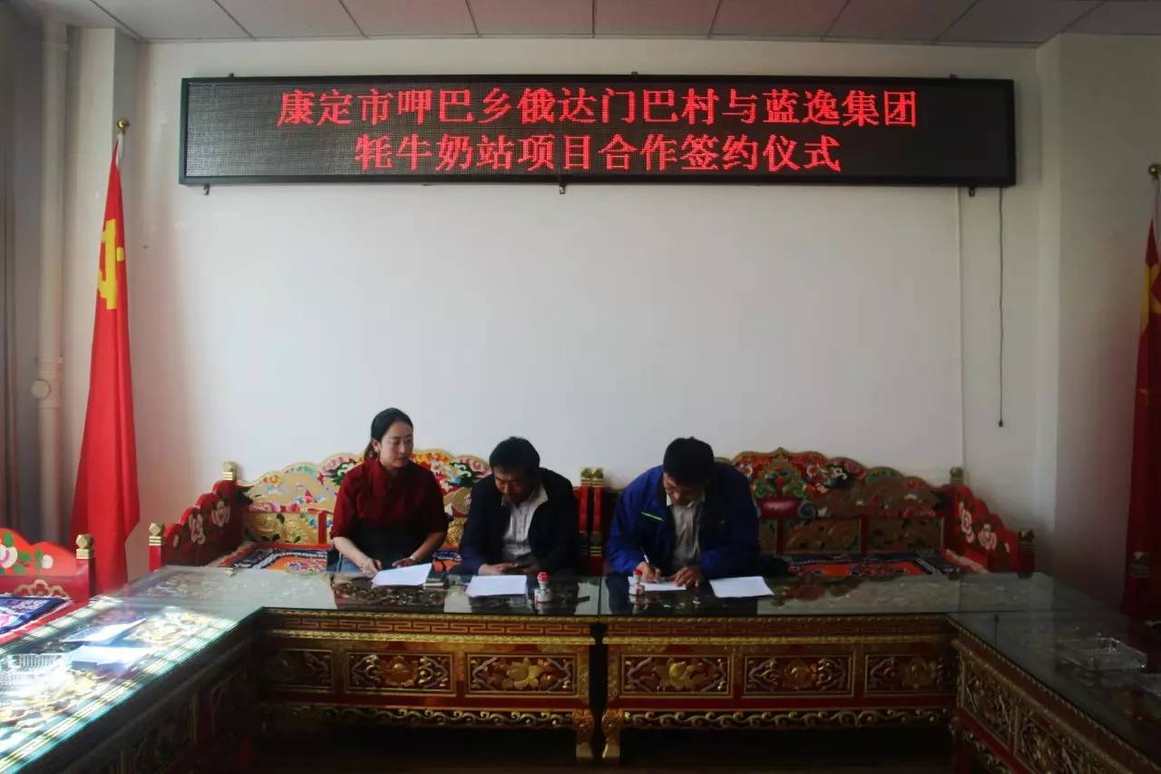 俄巴村最新向扶引领墟落昌盛新篇章
