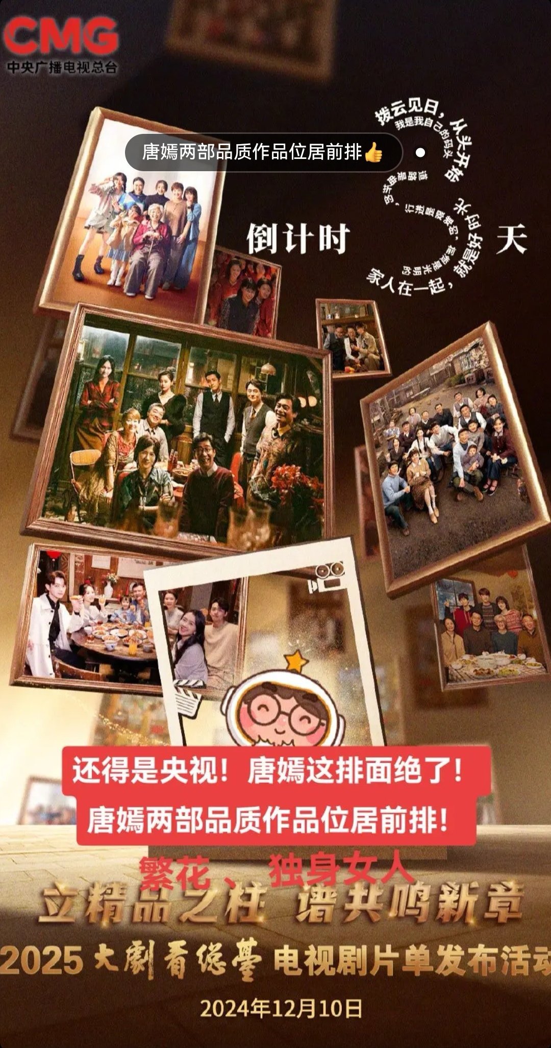 2025年电视剧新趋势，立异与厘革的浪潮