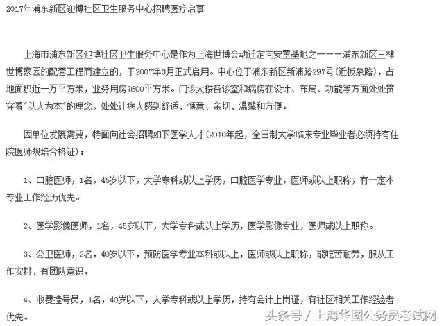 浦江县康复事业单位最新招聘信息概览，最新招聘动态及职位解读