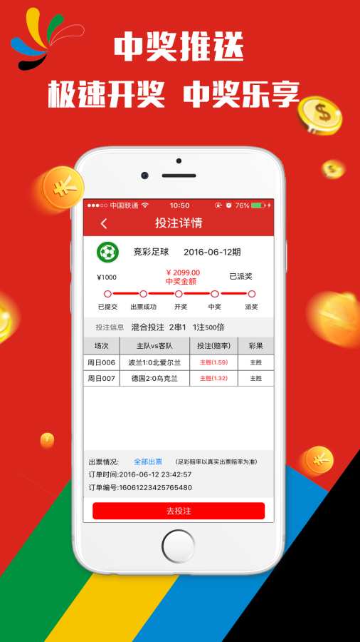 新澳门天天彩正版免费资科,合理决议评审