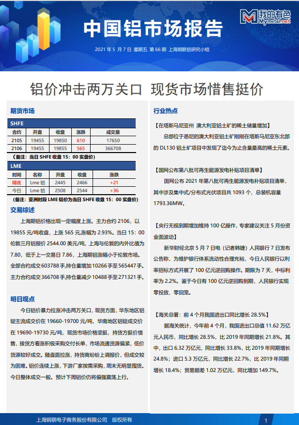 4949澳门最快开奖021期16-21-11-2-18-31T：20