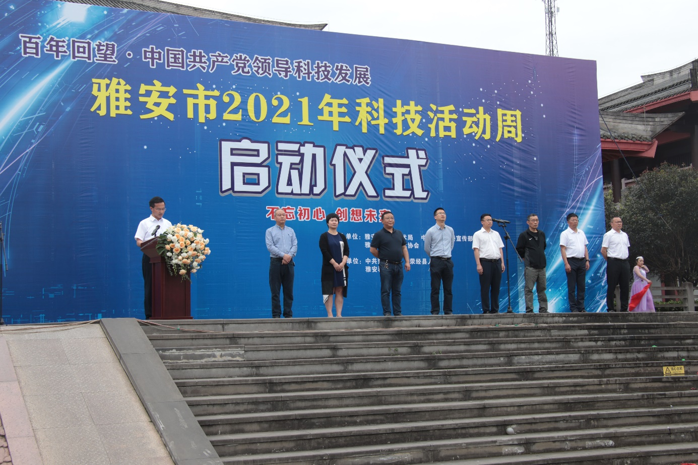 雅安市科学手艺局最新项目概览，探索科技立异的驱动力