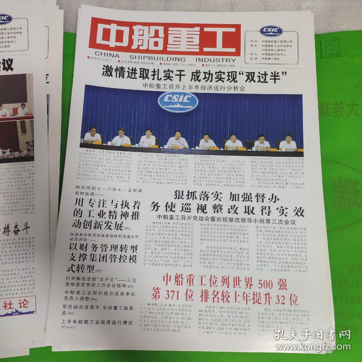 专业莳植 第130页