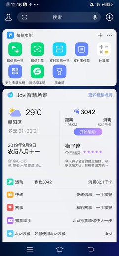 新澳今晚开奖效果盘问——深入执行计划设计_RemixOS73.865
