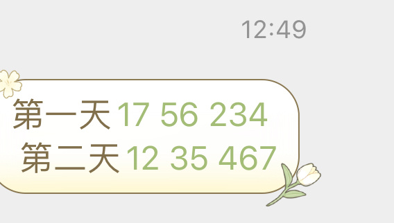 澳门特马今期开奖效果盘问021期17-28-37-44-23-22T：20