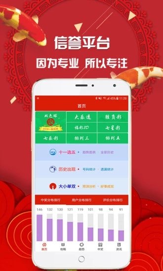 管家婆四肖四码精准——立异战略剖析_薄荷版61.219