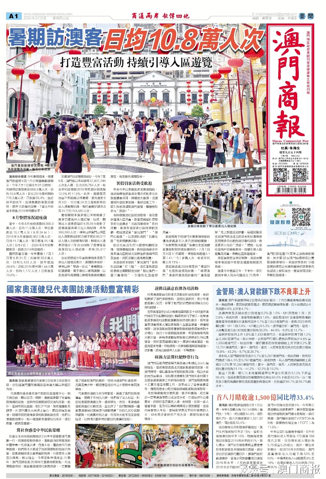 2024年澳门正版免费021期29-28-33-40-49-7T：31