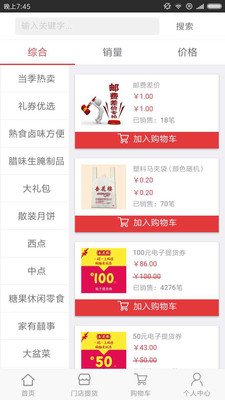 7777888888管家婆免费,数据导向设计剖析