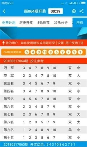 澳门开奖效果+开奖纪录2021年香港021期30-18-8-30-36-24T：30