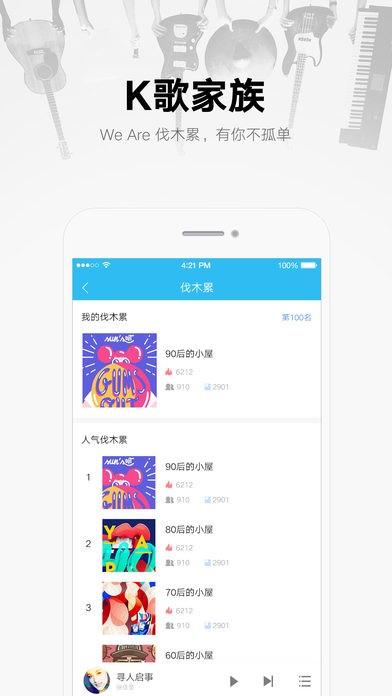 酷我音乐，拥抱最新音乐潮流，前沿体验尽享无限