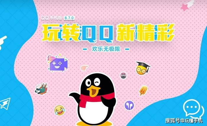 官方最新版本QQ，探索与体验之旅