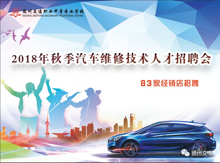 汽车维修最新招聘趋势，行业洞察与人才需求深度剖析
