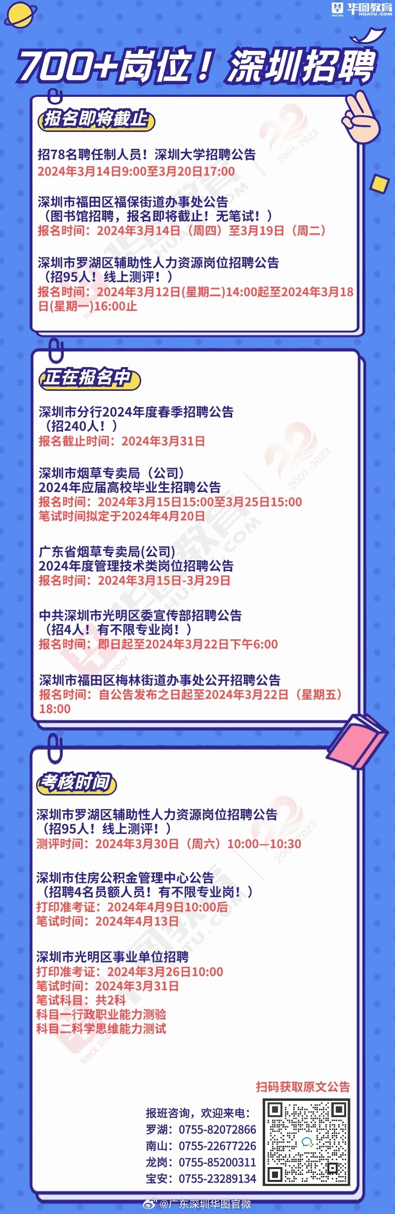 嫣欢 第2页