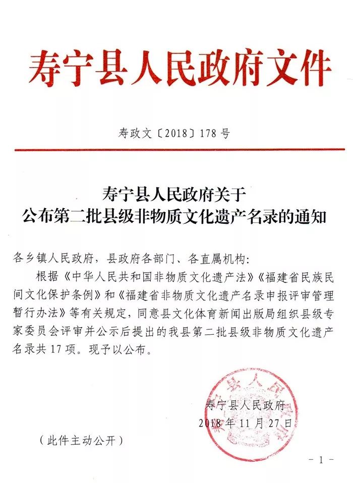 寿宁县剧团人事任命最新动态，剧团人事调解及任命揭晓
