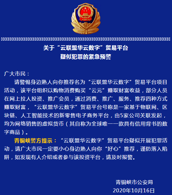 云数贸重塑数字商业名堂，立异实力引领行业最新动态