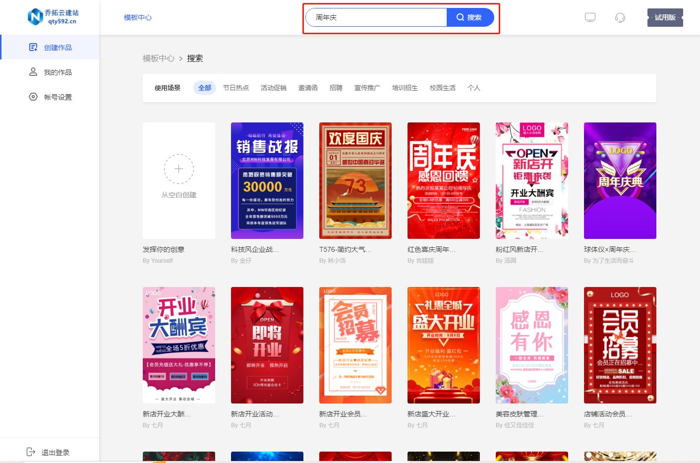 77778888管家婆的配景,国产化作答诠释落实_soft93.963