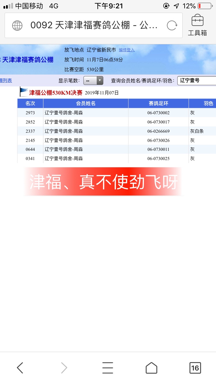 6H彩经网,经典诠释落实_战略版75.689