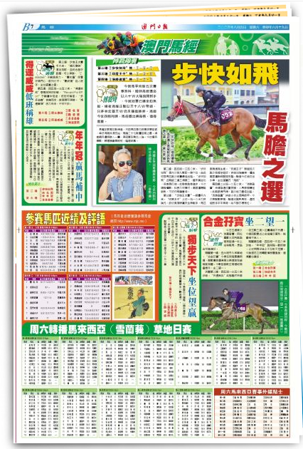 2024澳门特马今晚开奖一,准确资料诠释落实_Ultra36.535