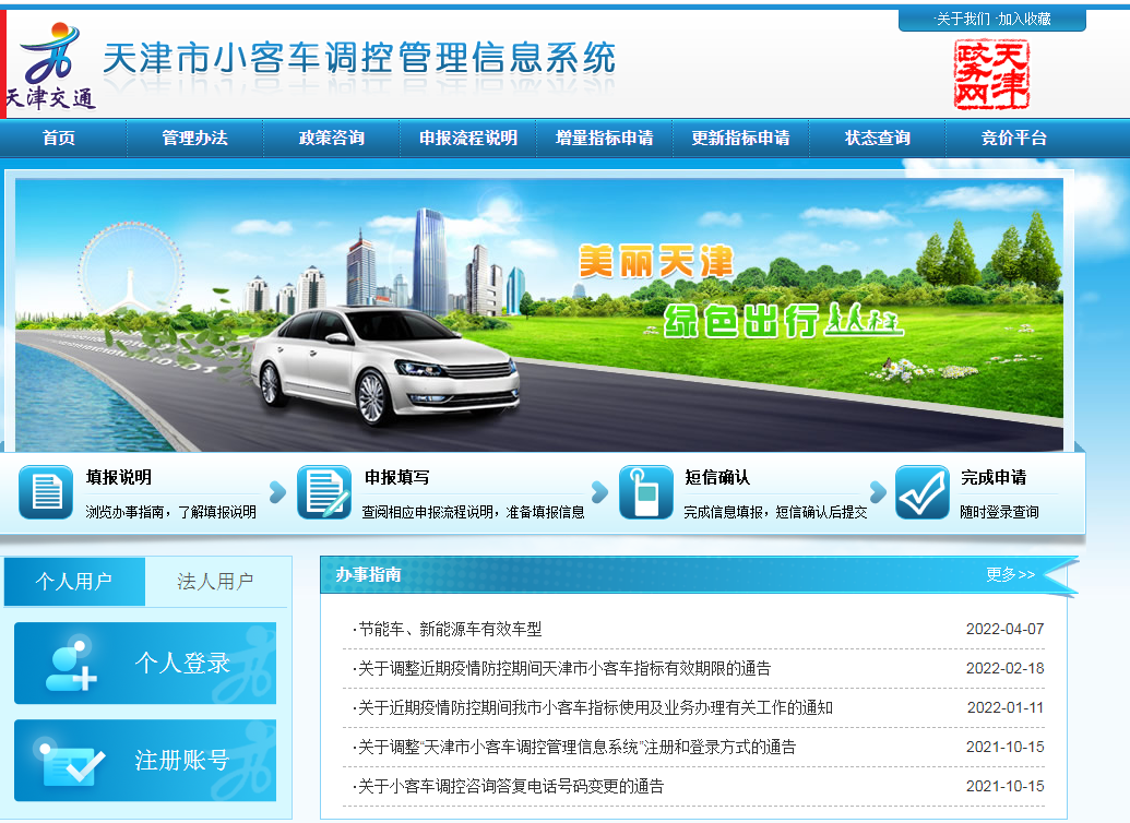天津摇号政策最新动态及剖析，市场动态与市场反应