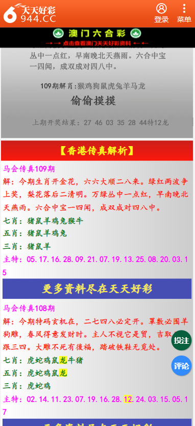 二四六香港天天开彩大全,诠释剖析落实_suite45.858