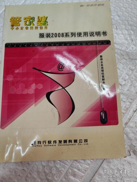 7777888888管家婆免费,可靠性执行战略_精装版26.415