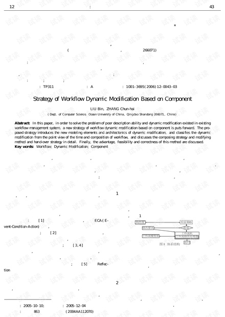 新澳天天开奖资料大全下载装置,动态调解战略执行_Phablet76.110