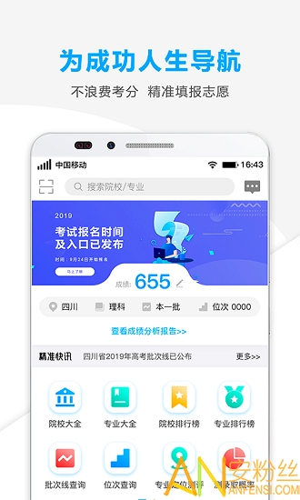 777888精准管家婆免费,快速计划执行_app56.339