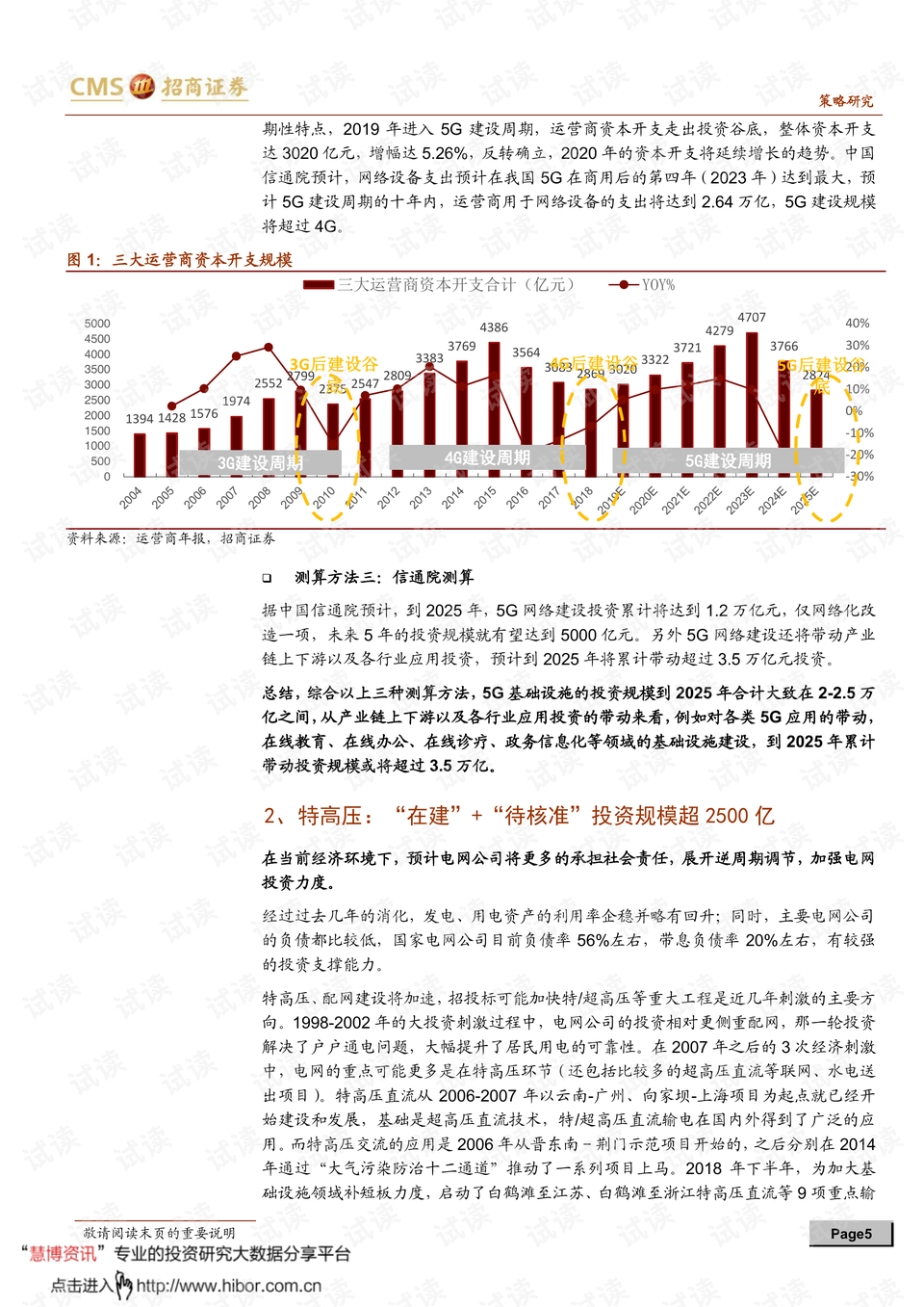 今晚澳门9点35分,周全解读说明_高级款75.209