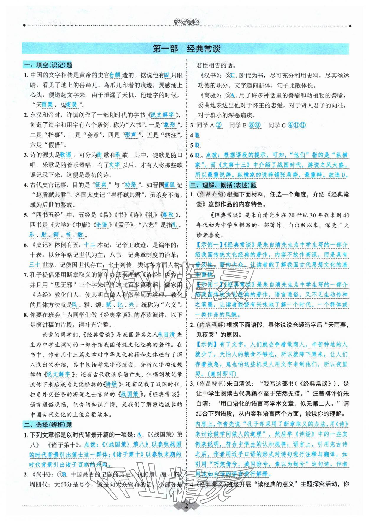 7777788888免费精准生肖,最新谜底诠释界说_探索版44.602