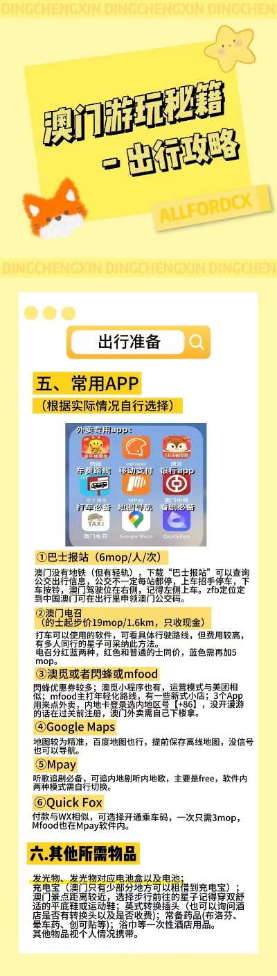 澳门精准正版免费网站,准确资料诠释落实_特殊版75.929