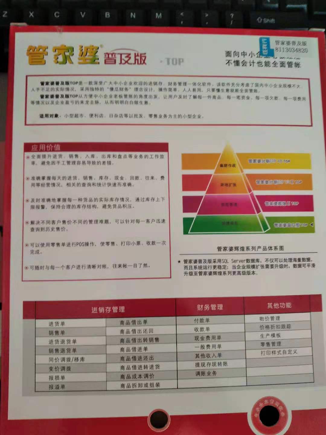 管家婆100%中奖,周全明确执行妄想_特供款73.920
