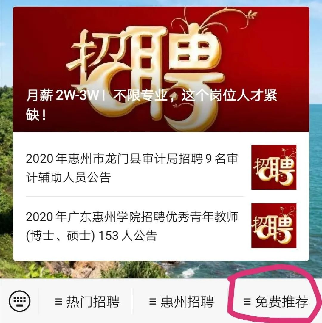 惠州招聘最新信息周全剖析与解读