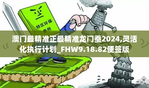 澳门最精准正最精准龙门蚕,普遍的诠释落实支持妄想_定制版47.742