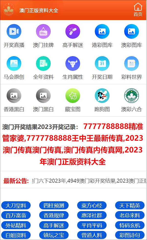 澳门一码一码100准确张子慧,可一连执行探索_旗舰款12.577