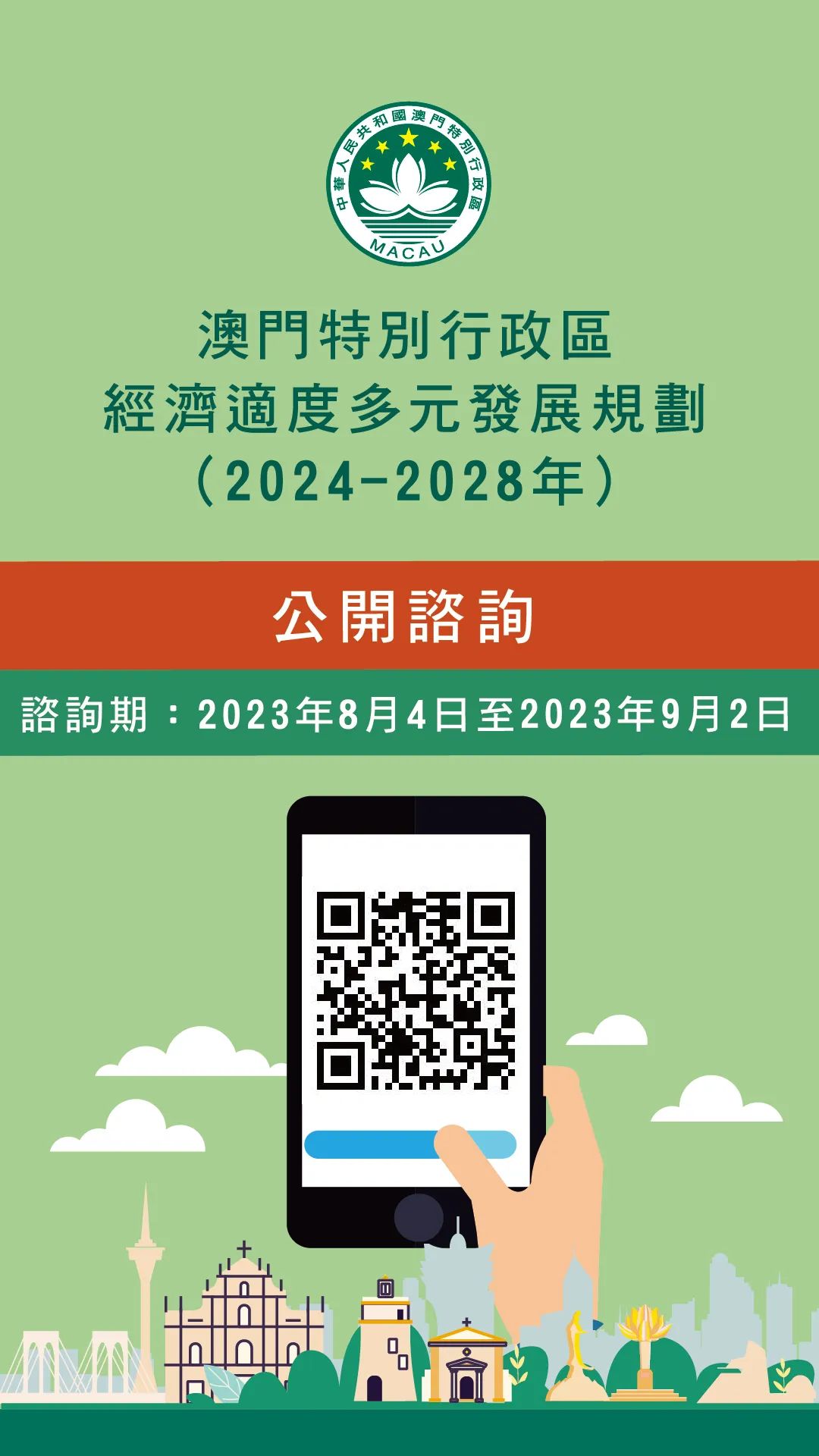 2024新澳门正版免费,适用性执行战略解说_Ultra96.416