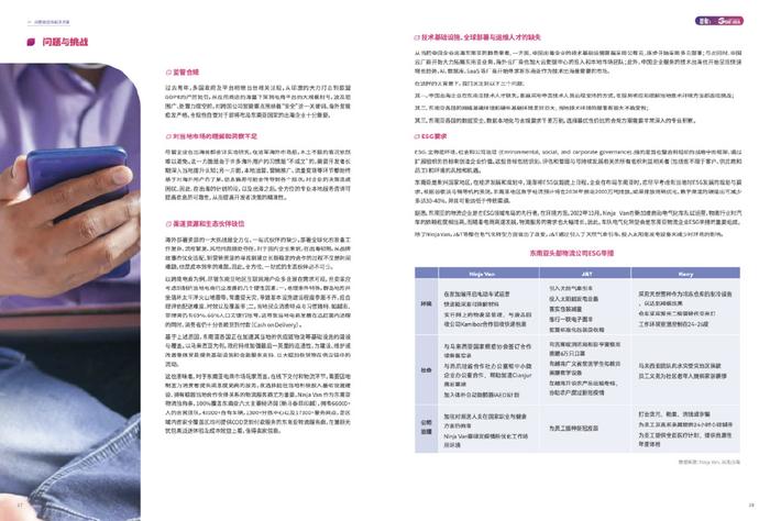 新澳天天彩资料大全最新版本,清静战略评估计划_经典版82.632