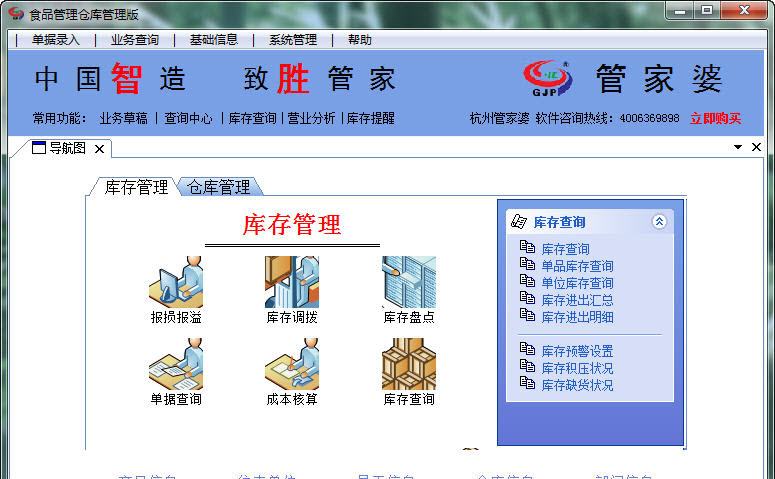777788888精准管家婆资费大全,适用性执行战略解说_专家版96.574