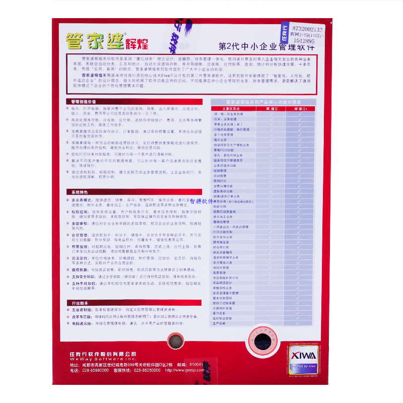 管家婆100%中奖,高度协调战略执行_完整版90.73