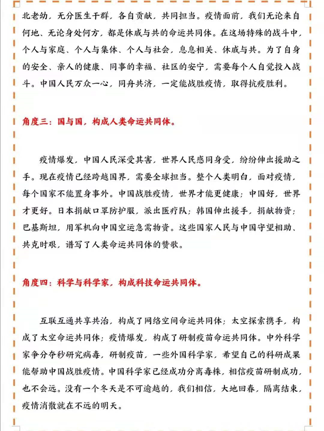 疫情下的挑战与希望，2021年的视察与思索 —— 疫情作文新篇章
