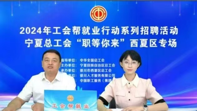 银川最新招聘网，毗连人才与机缘的桥梁