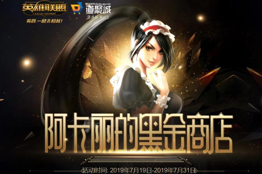 LOL最新运动开启，引领玩家踏入全新天下！