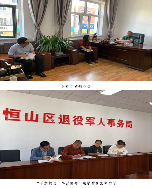 恒山区退役武士事务局重塑效劳系统的卓越效果展示，最新项目启动与希望报告