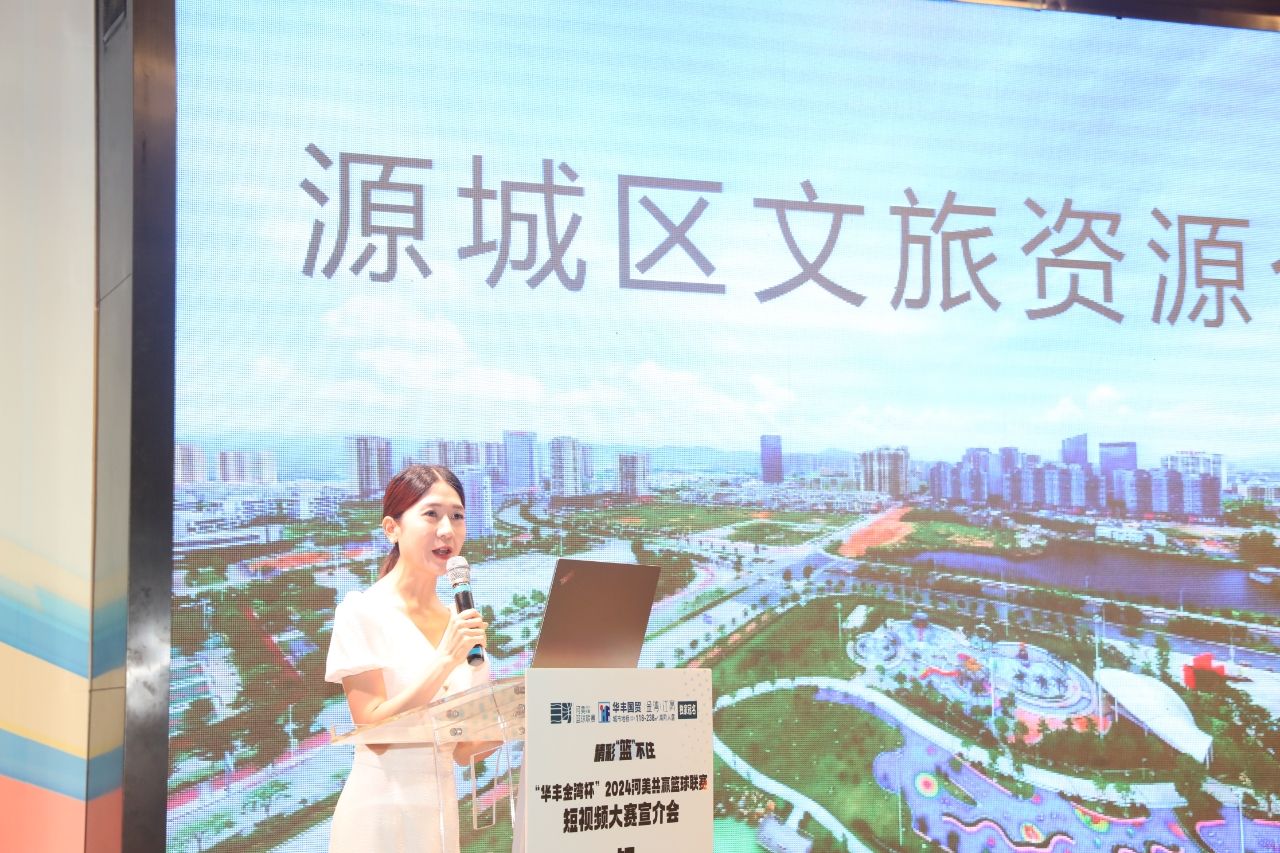 源城区文化广电体育和旅游局新项目推动区域文化与旅游生长昌盛