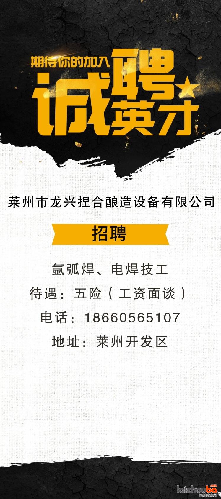 最新电焊招聘信息宣布与行业趋势深度剖析