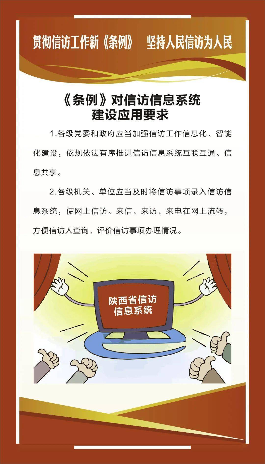 最新信访条例，构建协调社会的主要规则支柱