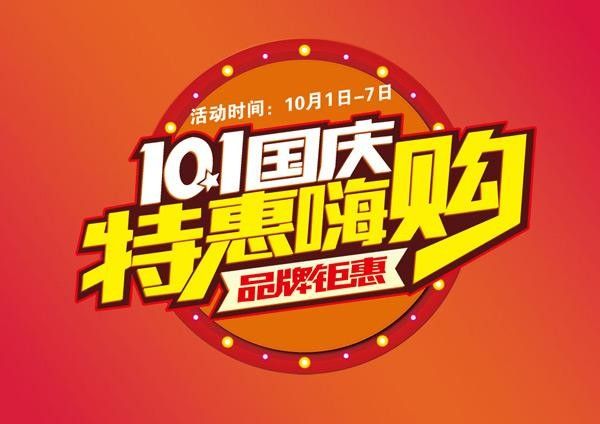 最新优惠运动盛宴开启，尽享超值优惠，购物狂欢尽在指尖！