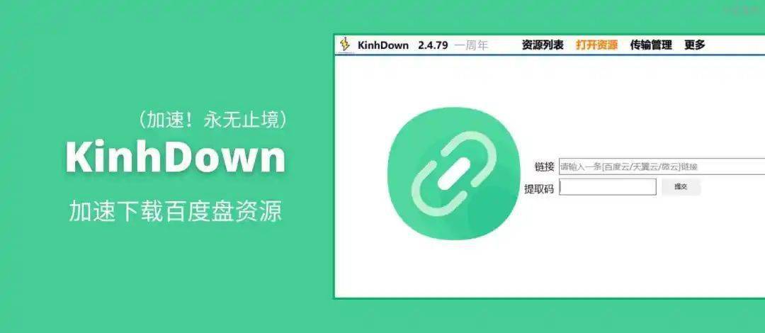 最新百度资源下载，探索与体验之旅