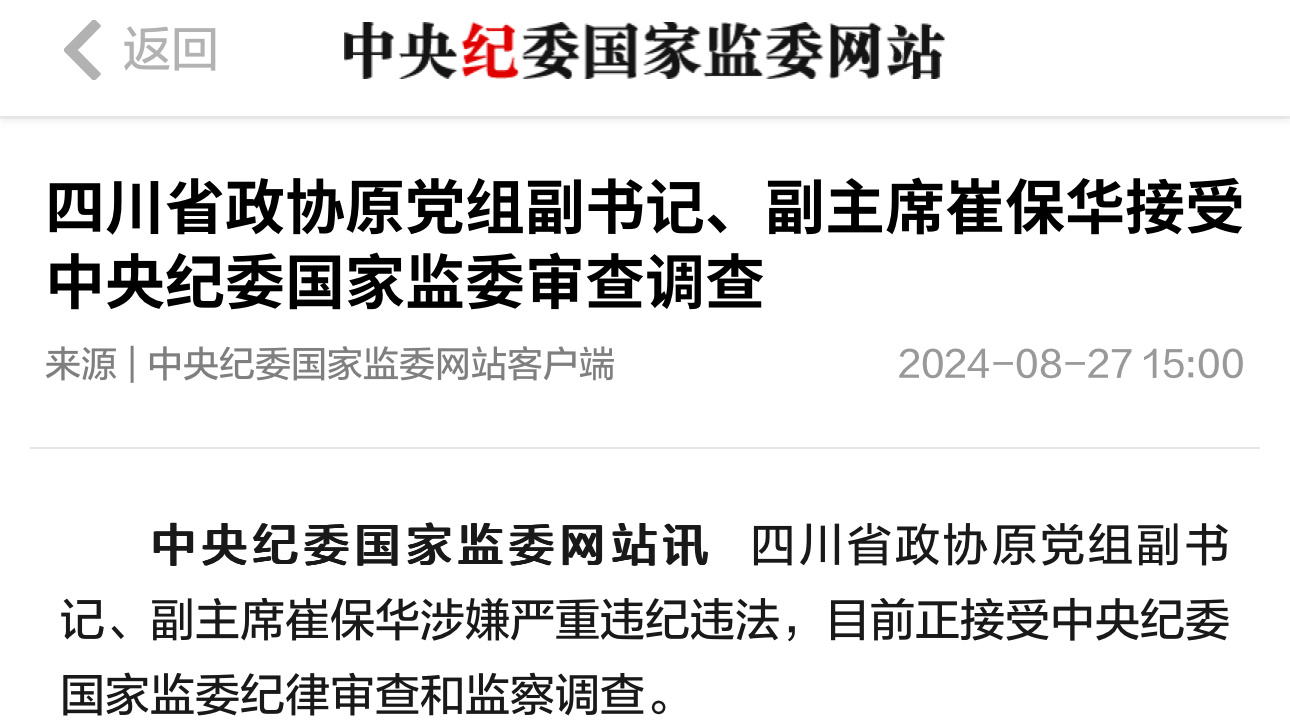 中纪委最新动态与行动，深化党风廉政建设和反糜烂斗争一连举行